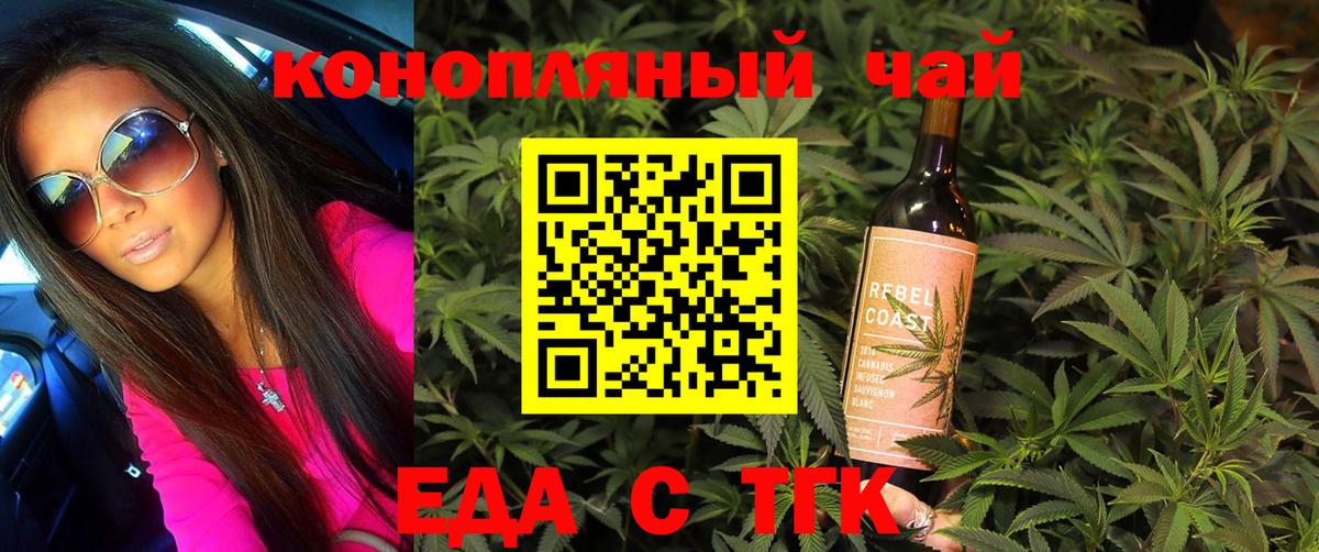 Cannafood конопля  Вход с VPN  Тайшет 