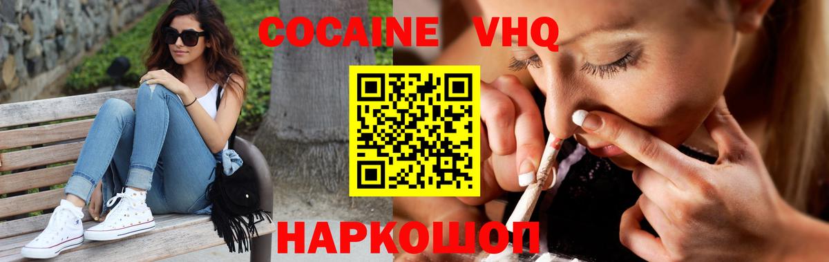 COCAIN 97% Тайшет