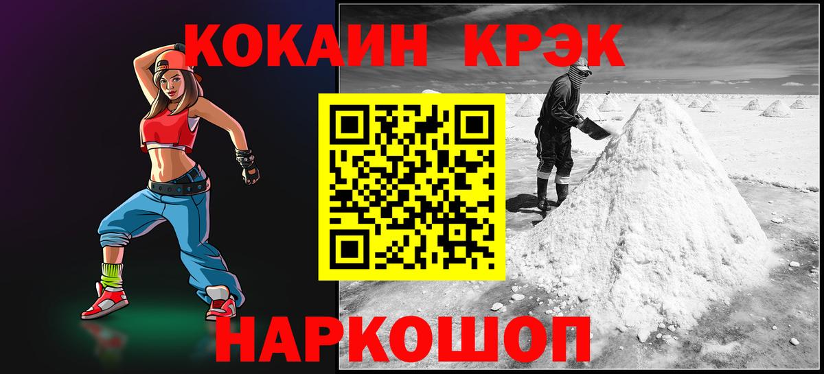 где можно купить   COCAIN 99%  COCAIN Эквадор  Вход с VPN  Тайшет  Кокаин 