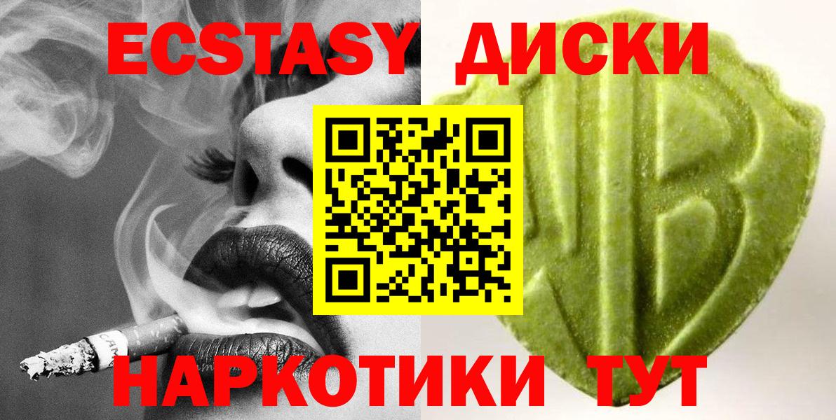   как войти  Ecstasy  где можно купить   Ecstasy 300 mg  Вход с VPN  Тайшет 
