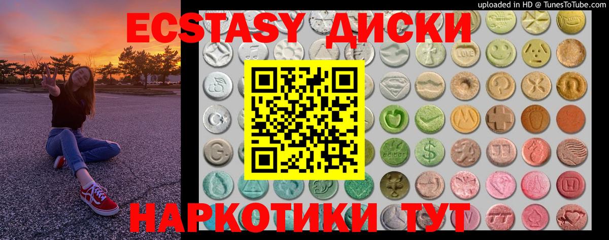 Ecstasy бентли Тайшет
