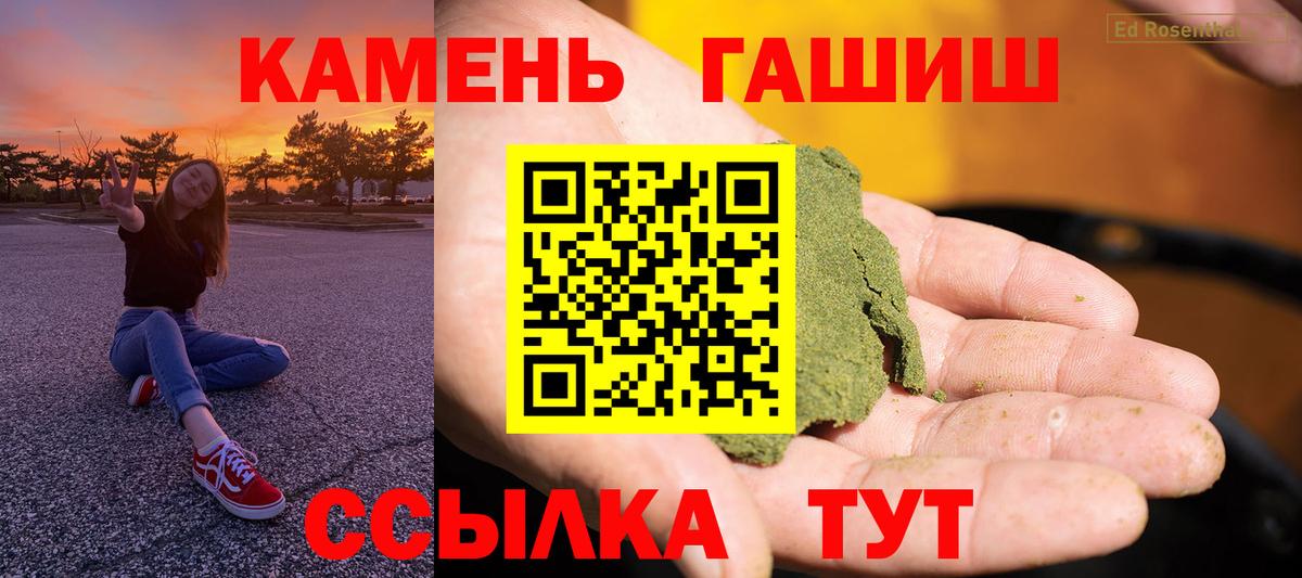 Тайшет  Гашиш ice o lator  Гашиш  Вход с VPN  ГАШИШ hashish 