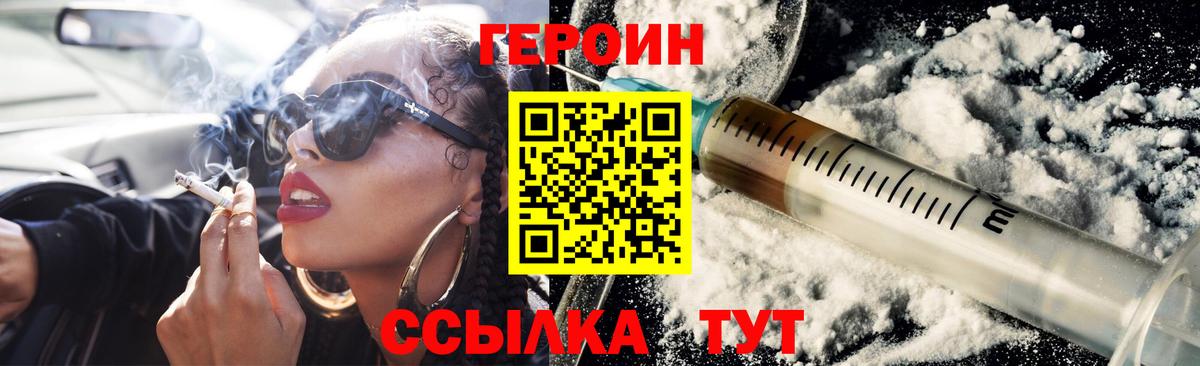 Тайшет  ГЕРОИН афганец  Вход с VPN 