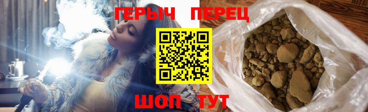 ГЕРОИН Афган Тайшет