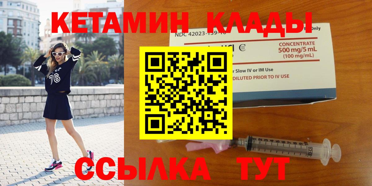 Тайшет  КЕТАМИН ketamine  Кетамин VHQ  Вход с VPN 