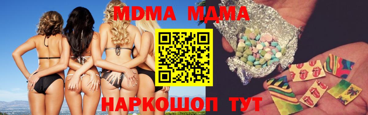 MDMA crystal  MDMA Molly  MDMA  Вход с VPN  Тайшет 
