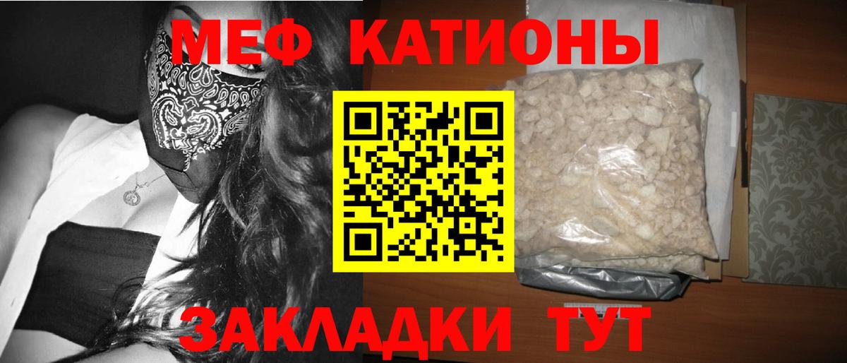 Мефедрон  Меф 4 MMC  Вход с VPN  Мефедрон  Тайшет 