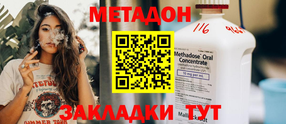   ТОР  Метадон кристалл  Вход с VPN  Метадон VHQ  Тайшет 