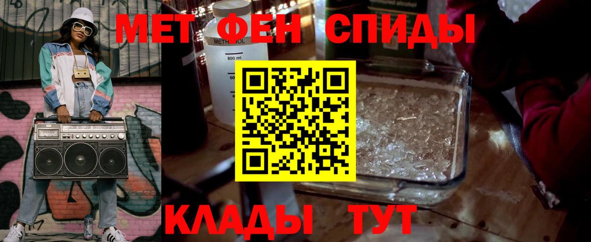 Тайшет  МЕТАМФЕТАМИН мет  Вход с VPN 