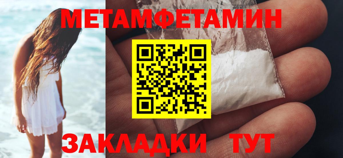Метамфетамин витя Тайшет