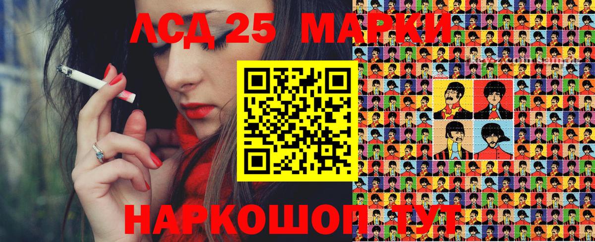 Тайшет  Марки 25I-NBOMe 1,8мг  Марки 25I-NBOMe 1,8мг  Вход с VPN 